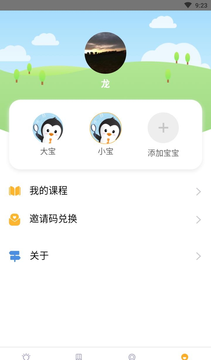 时光企鹅