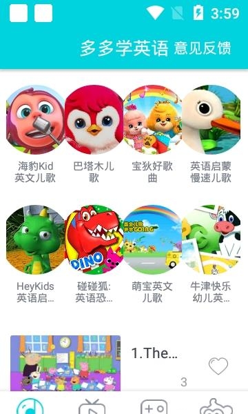 多多学英语