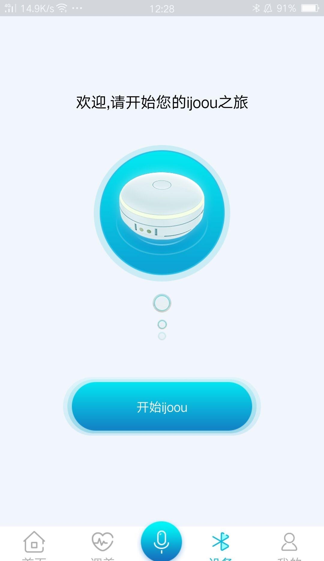 ijoou养生