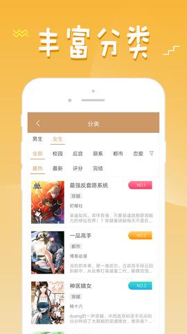 36漫画免费截图