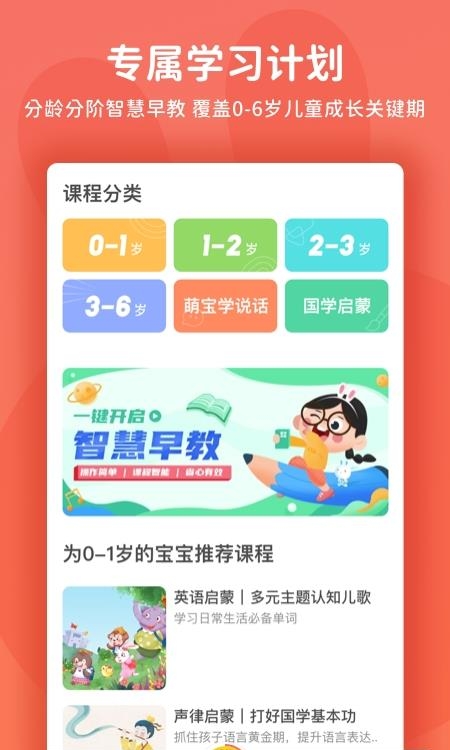 火火兔安卓版