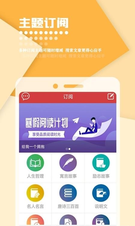 作文库大全截图