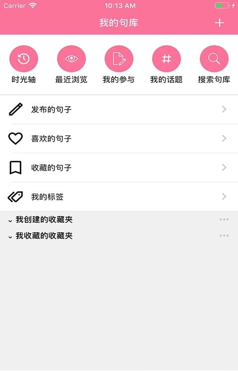 句子控