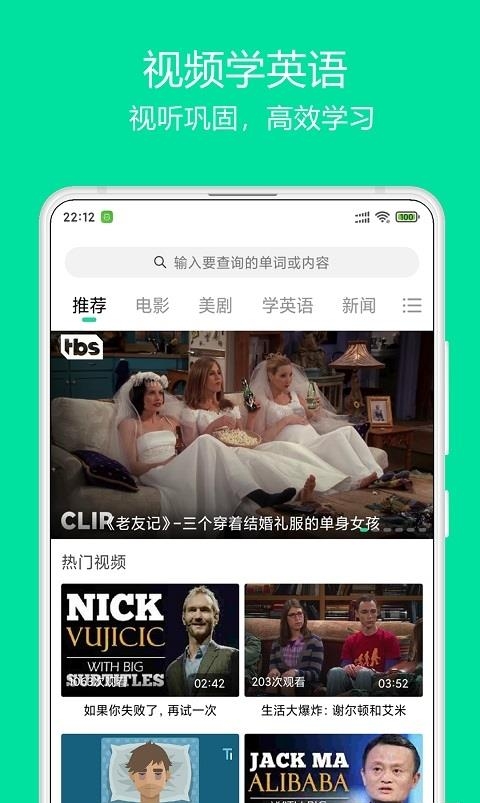 神奇英语截图