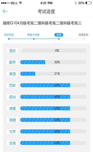 A佳老师截图