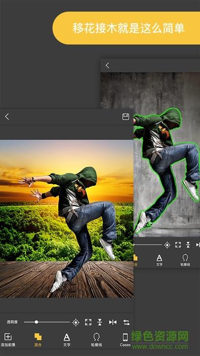 proknockout智能抠图破解版截图