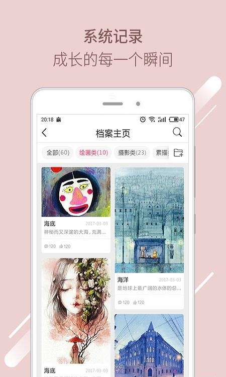 档案库截图