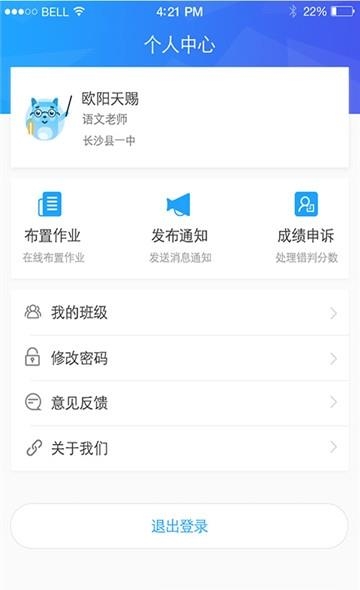 A佳老师截图