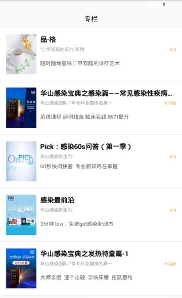 医道截图