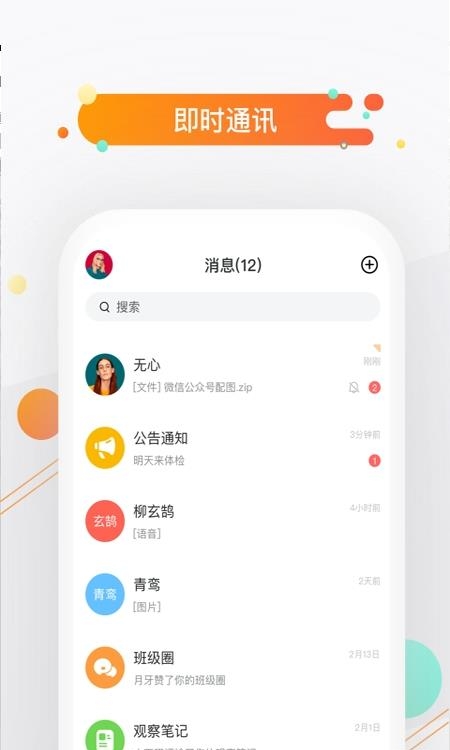 小方桌截图