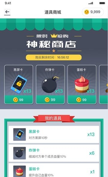 同学战