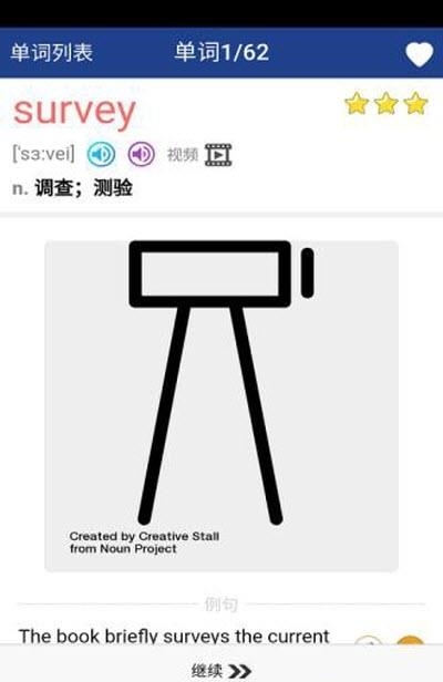 新课标高中英语单词