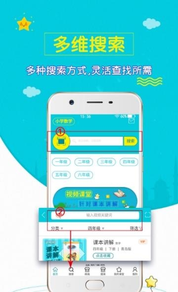 小学数学斋截图