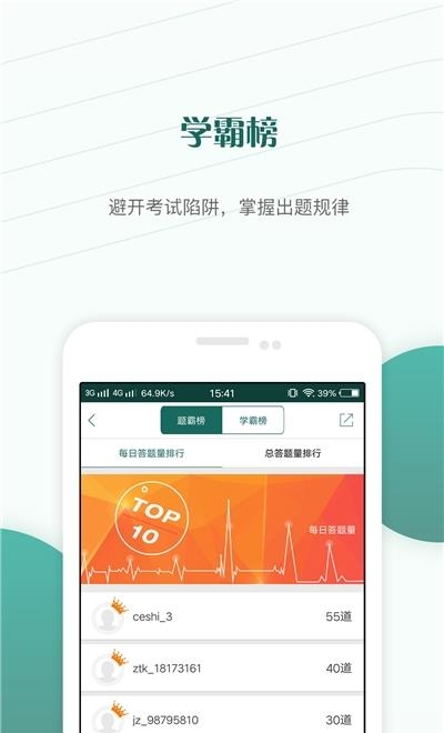 国家电网题库