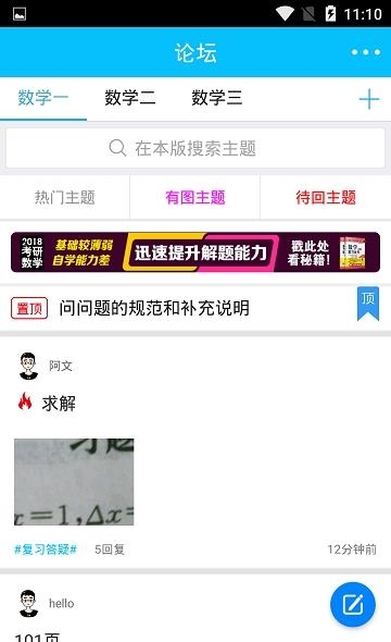 李正元考研