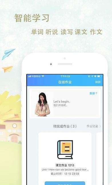 爱老师学生端