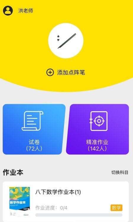 橙果校本最新版