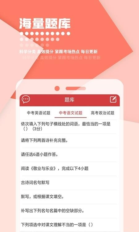 作文库大全截图