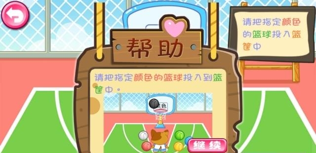儿童宝贝颜色屋