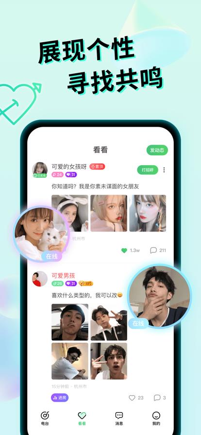 微秘圈截图