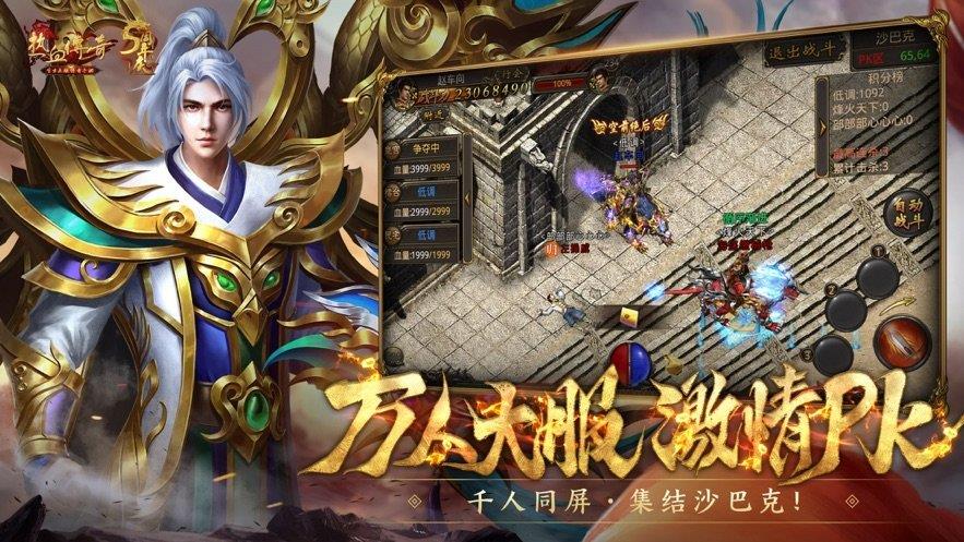 热血传奇1.76复古版