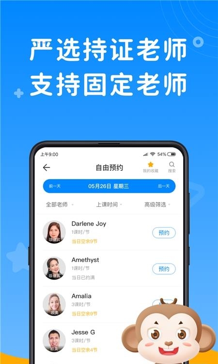 说客英语截图
