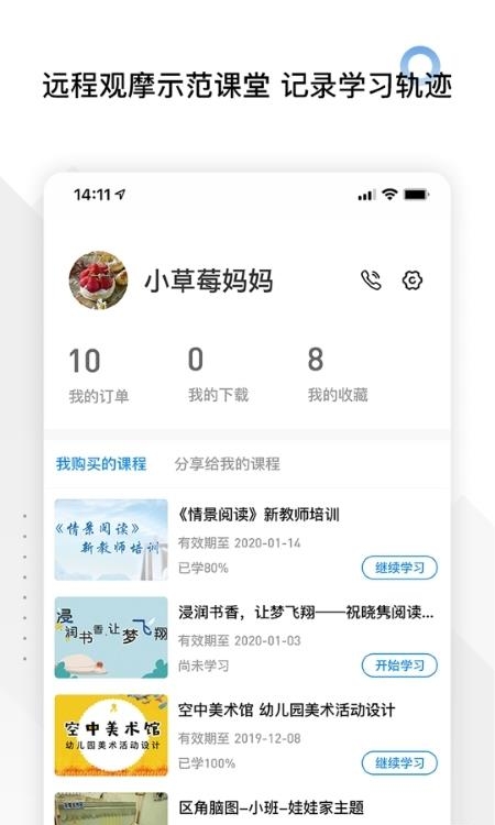 师享童年截图