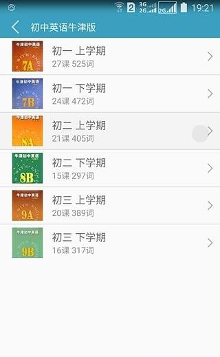 叶子英语