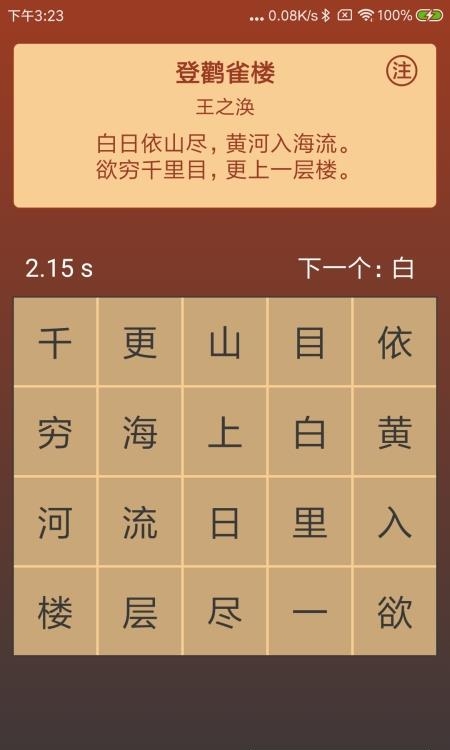 注意力训练
