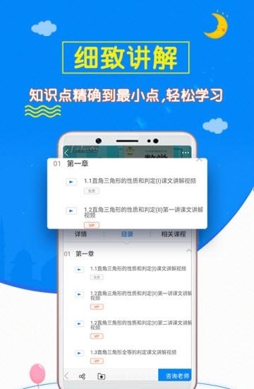 初中数学斋截图