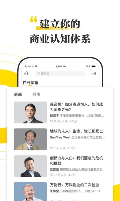 混沌大学