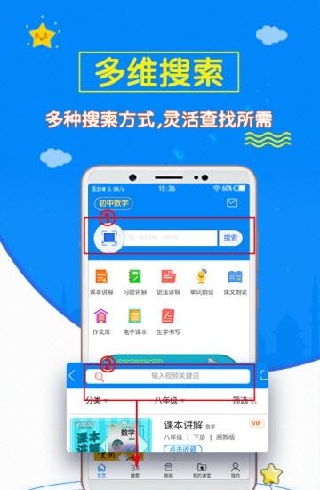 初中数学斋截图