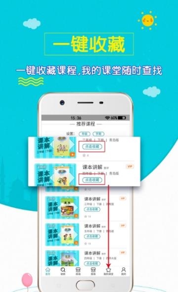 小学数学斋截图
