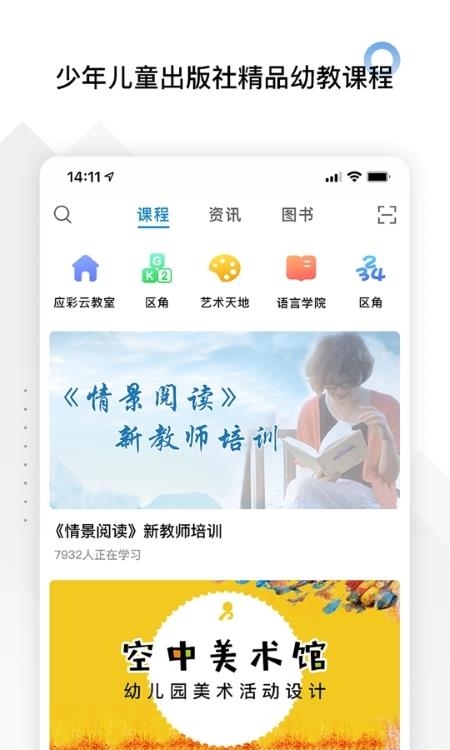 师享童年截图