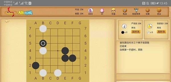 贝塔围棋