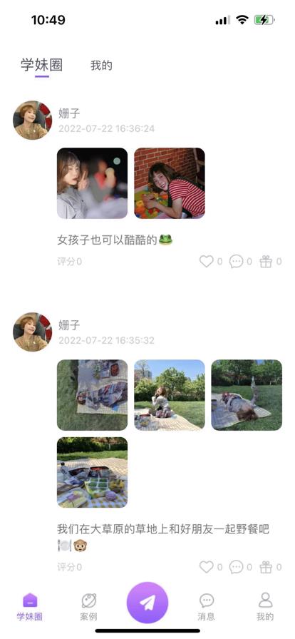 青回截图