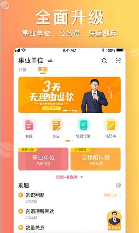 心竺公考
