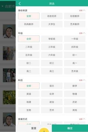 导航家教