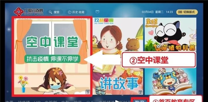 极光新闻截图