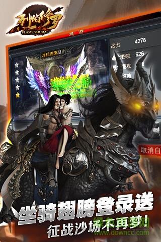 烈焰修罗变态版截图