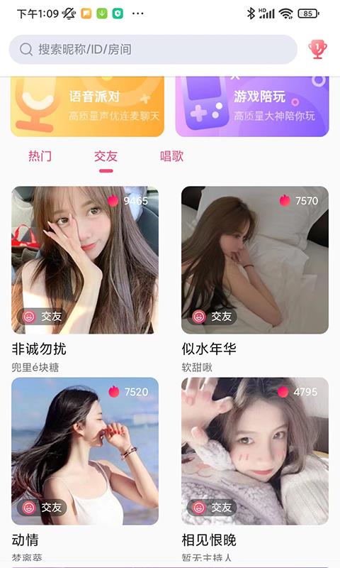 缘之鱼截图