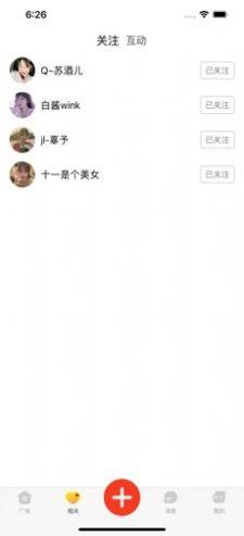 在等TA截图