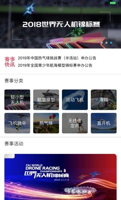 去飞行