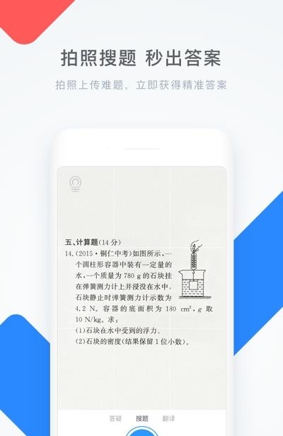 学霸君教师版