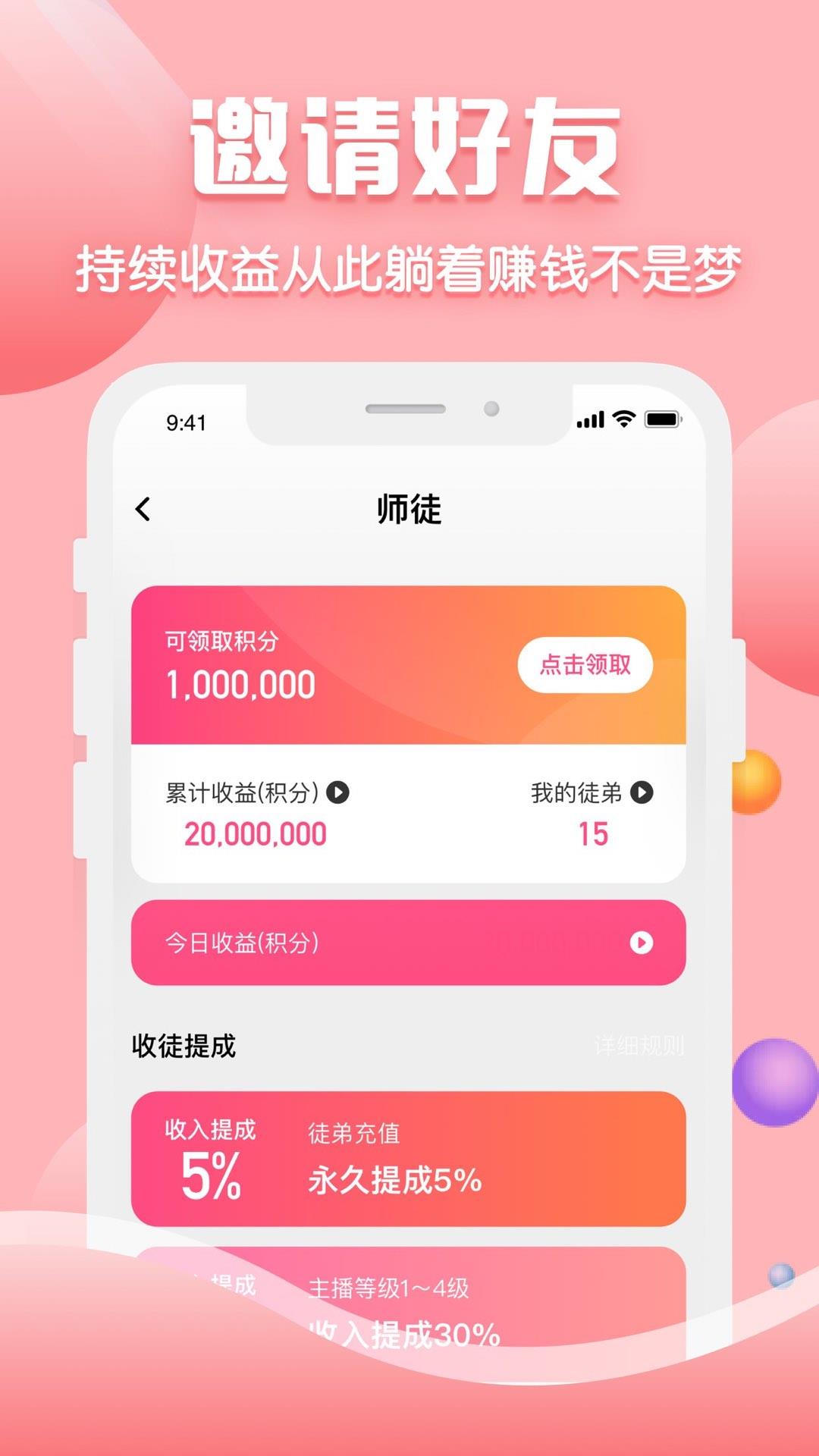 声约截图