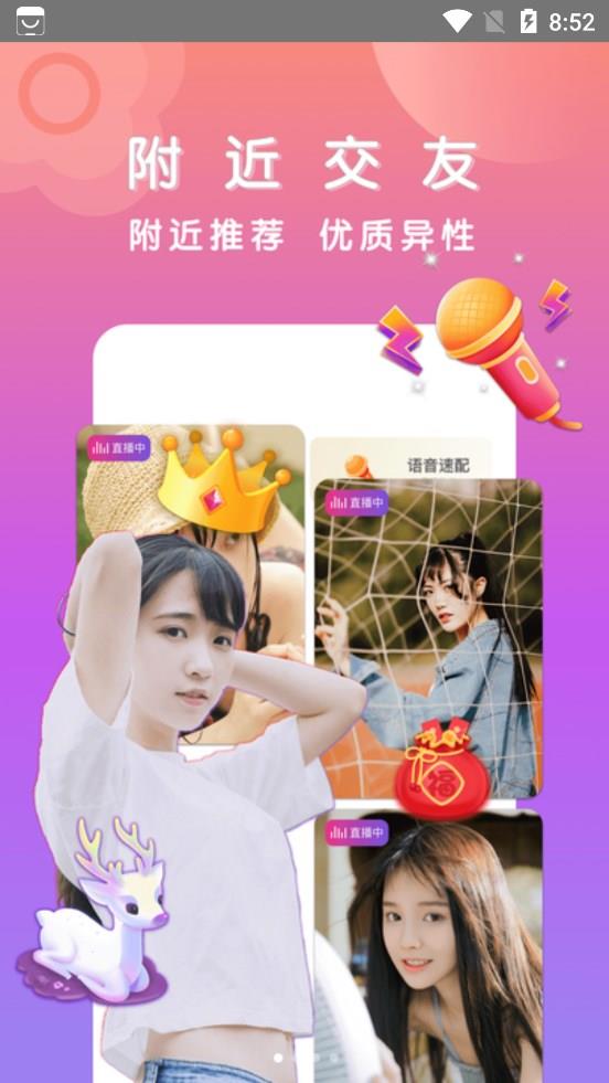 比缘截图