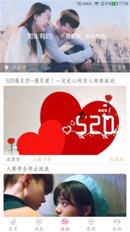 百婚百截图