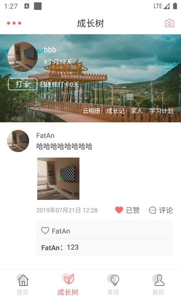 学习侠截图
