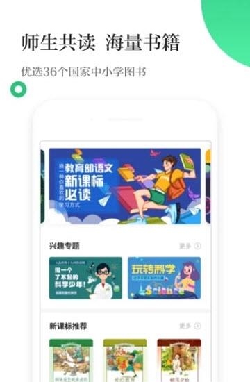 掌阅校园