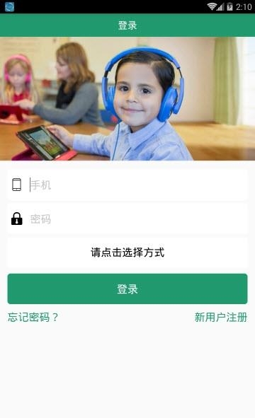 掌中外教